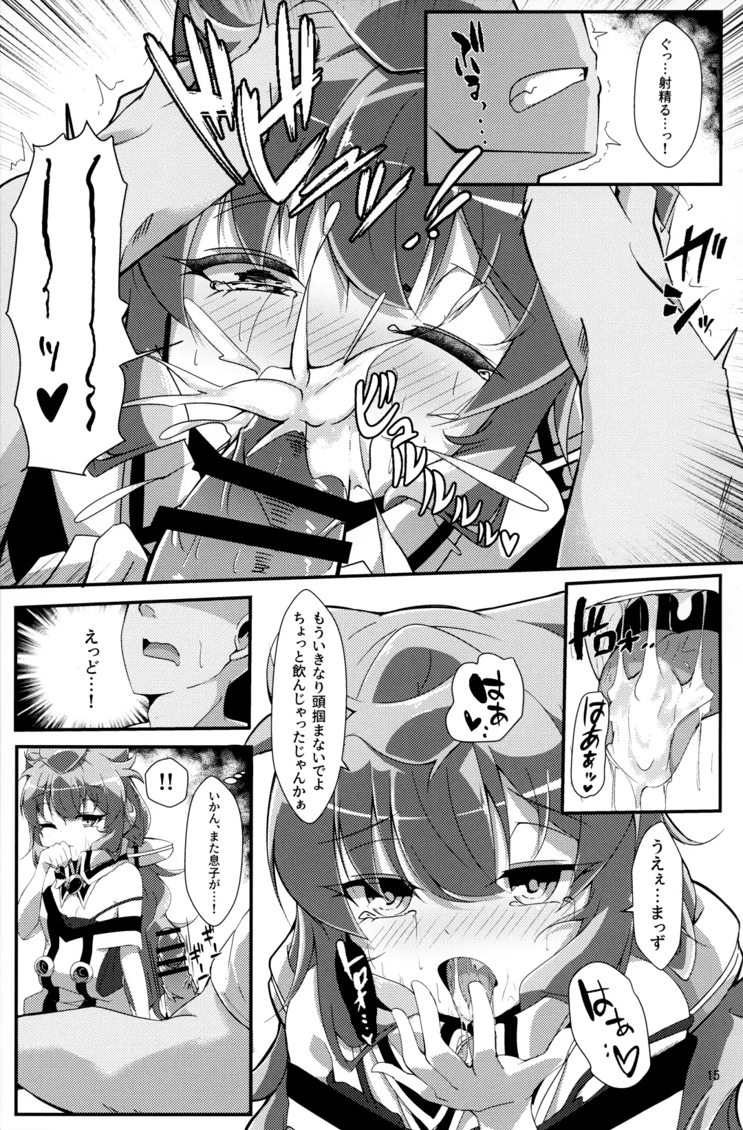 [Usamimi] Bug nara Shikata ga nai! Fhentai - Page 14