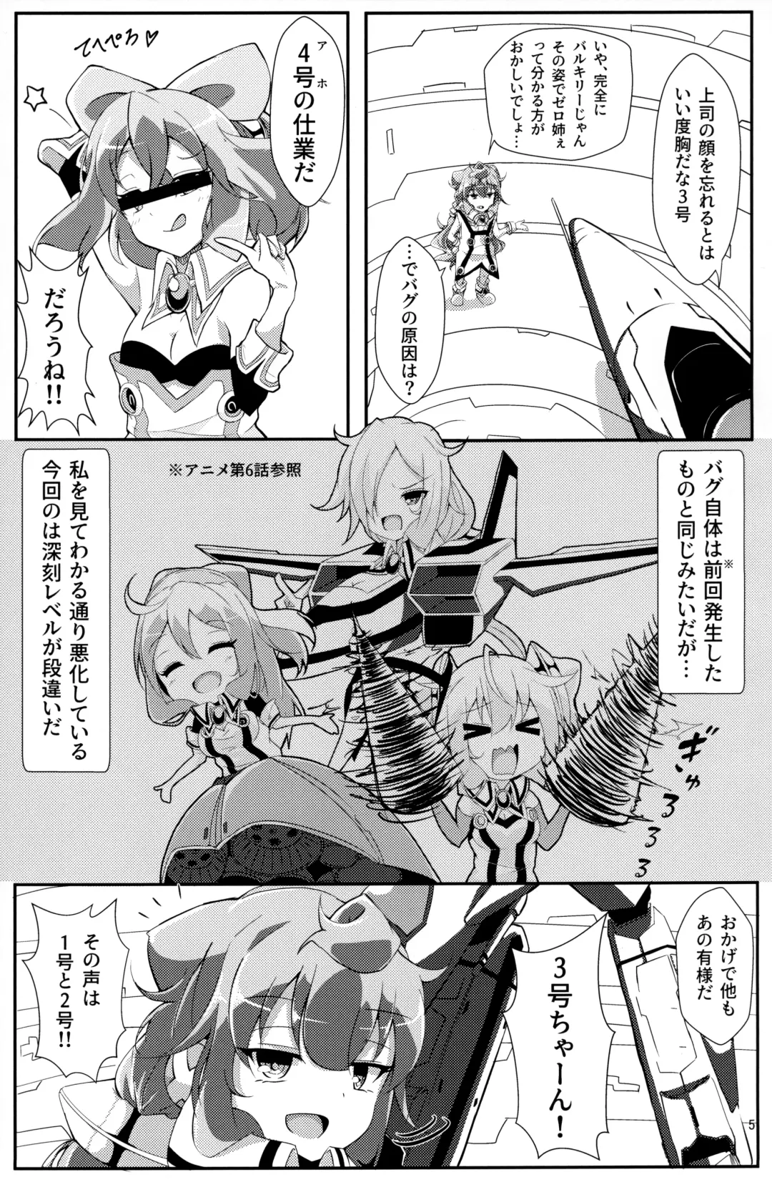 [Usamimi] Bug nara Shikata ga nai! Fhentai - Page 4