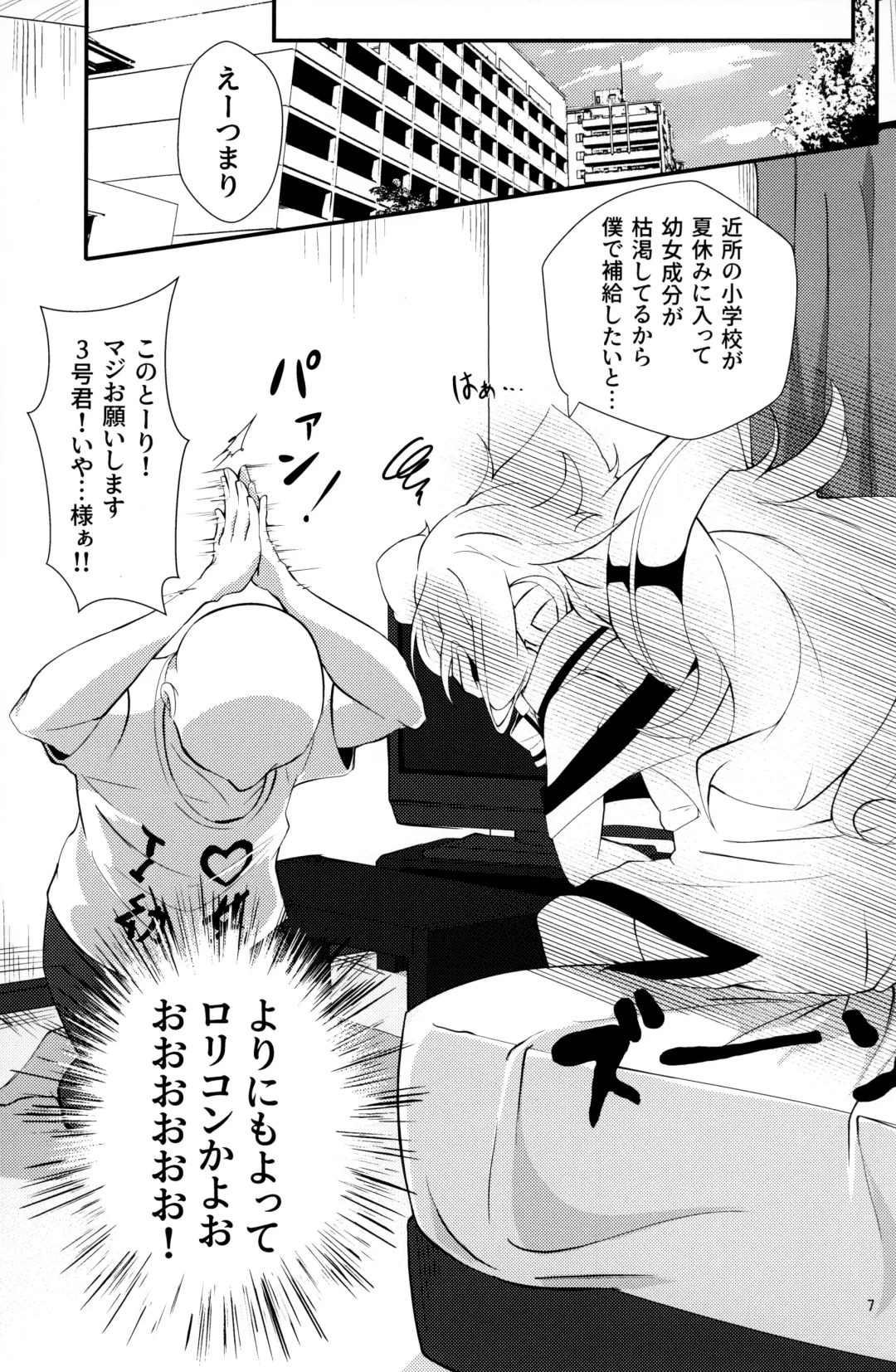 [Usamimi] Bug nara Shikata ga nai! Fhentai - Page 6