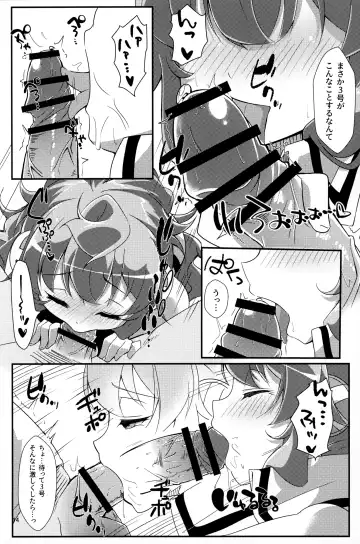 [Usamimi] Bug nara Shikata ga nai! Fhentai - Page 13