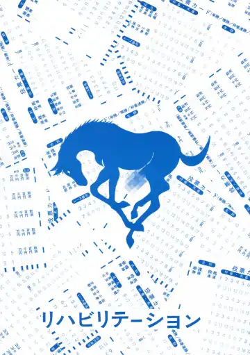 [Garland] Umakke Fhentai - Page 20