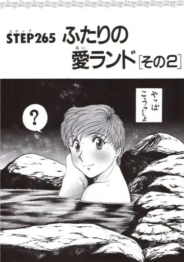 [Garland] Umakke Fhentai - Page 7