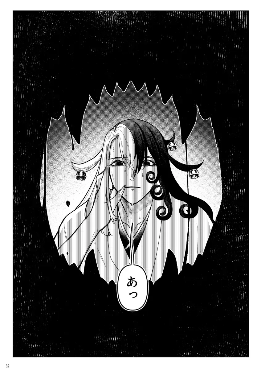 [Ko Tora] Kemono ni Ochiru Fhentai - Page 30