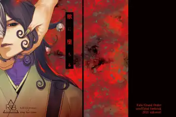 Read [Ko Tora] Kemono ni Ochiru - Fhentai