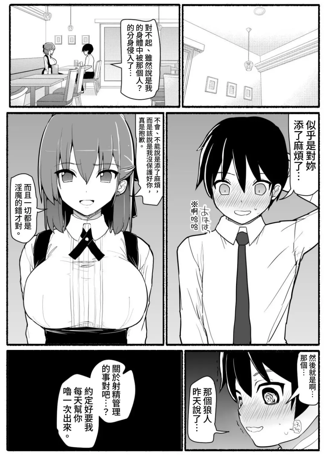 Mahou Shoujo VS Inma Seibutsu 17 Fhentai - Page 21