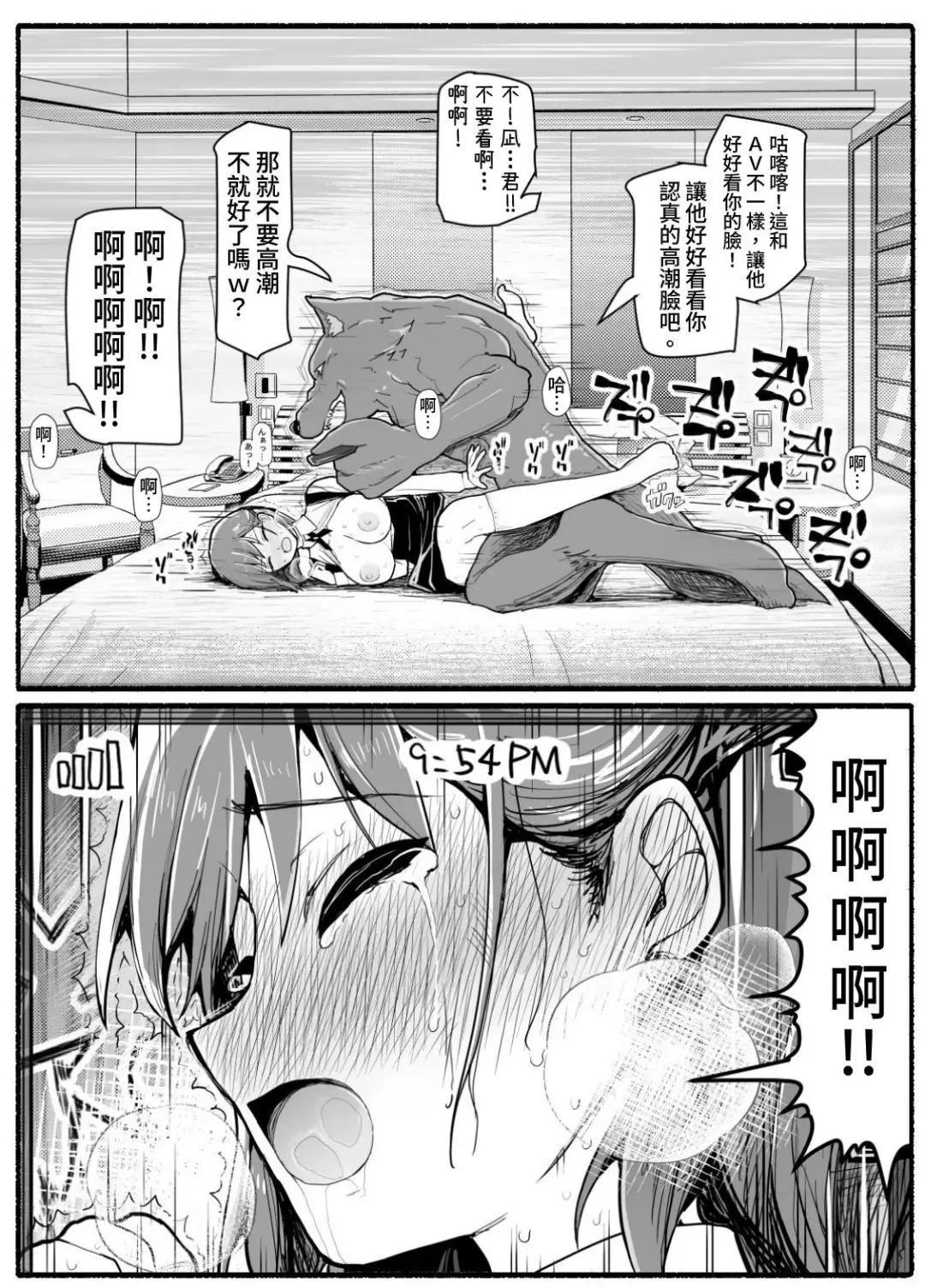 Mahou Shoujo VS Inma Seibutsu 17 Fhentai - Page 26