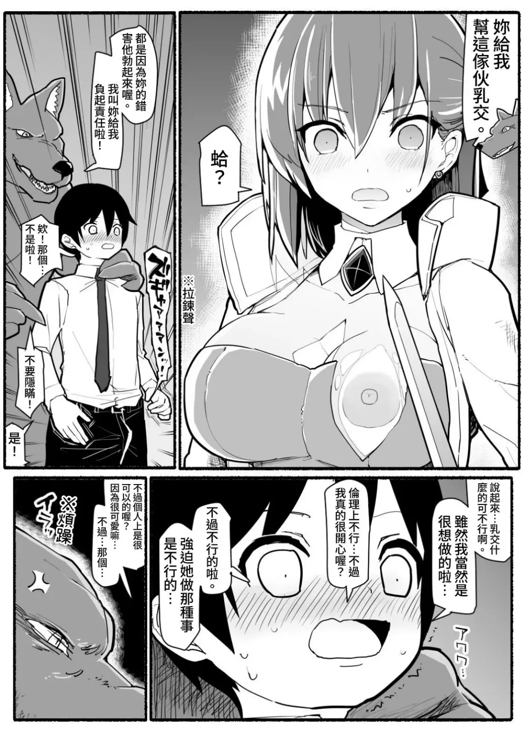 Mahou Shoujo VS Inma Seibutsu 17 Fhentai - Page 6