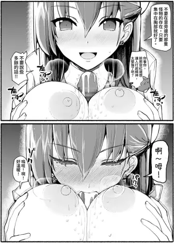 Mahou Shoujo VS Inma Seibutsu 17 Fhentai - Page 10