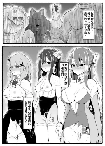 Mahou Shoujo VS Inma Seibutsu 17 Fhentai - Page 2