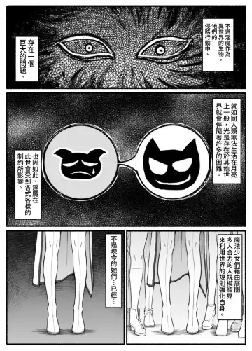 Mahou Shoujo VS Inma Seibutsu 17 Fhentai - Page 3