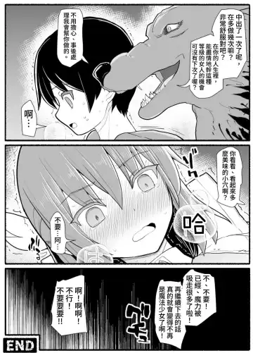 Mahou Shoujo VS Inma Seibutsu 17 Fhentai - Page 40