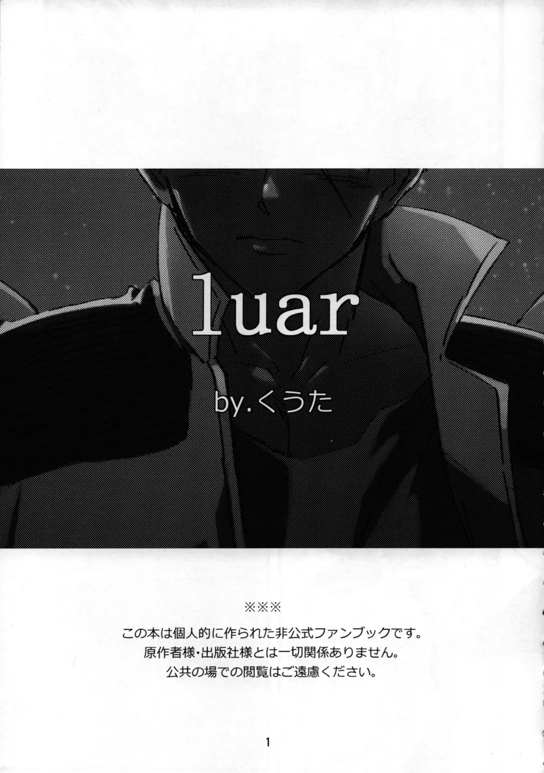 [Kuuta] luar Fhentai - Page 2