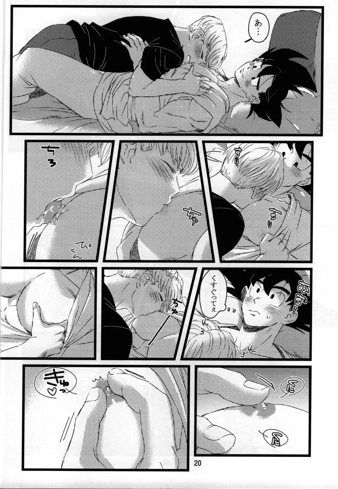 [Kuuta] luar Fhentai - Page 21