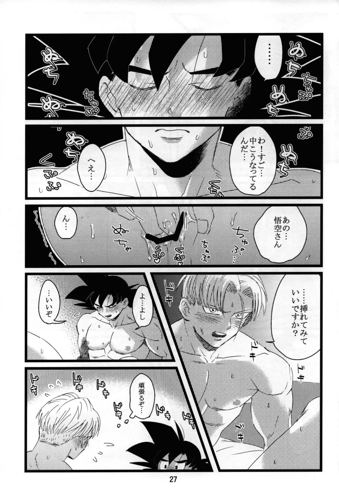 [Kuuta] luar Fhentai - Page 28