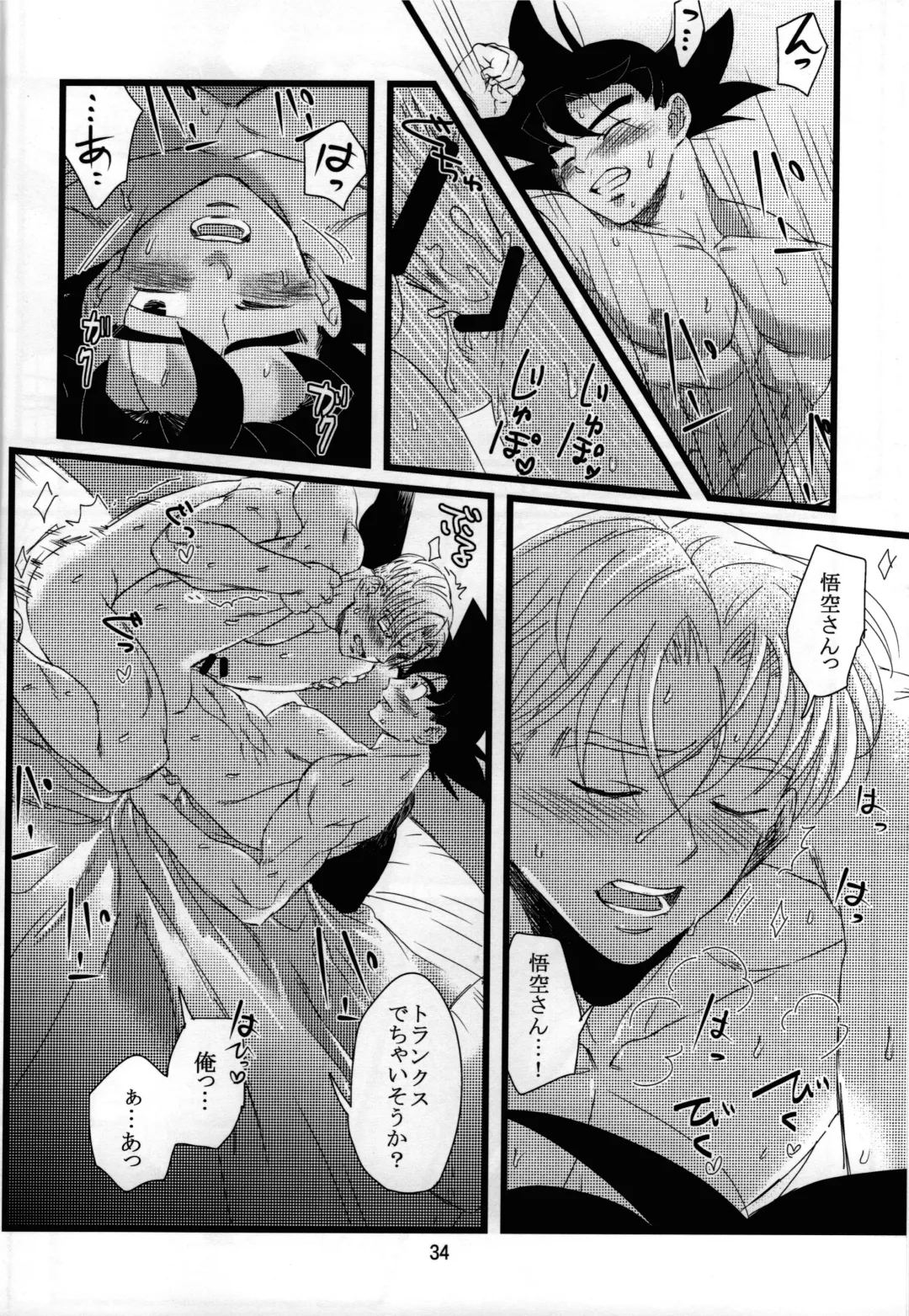 [Kuuta] luar Fhentai - Page 35