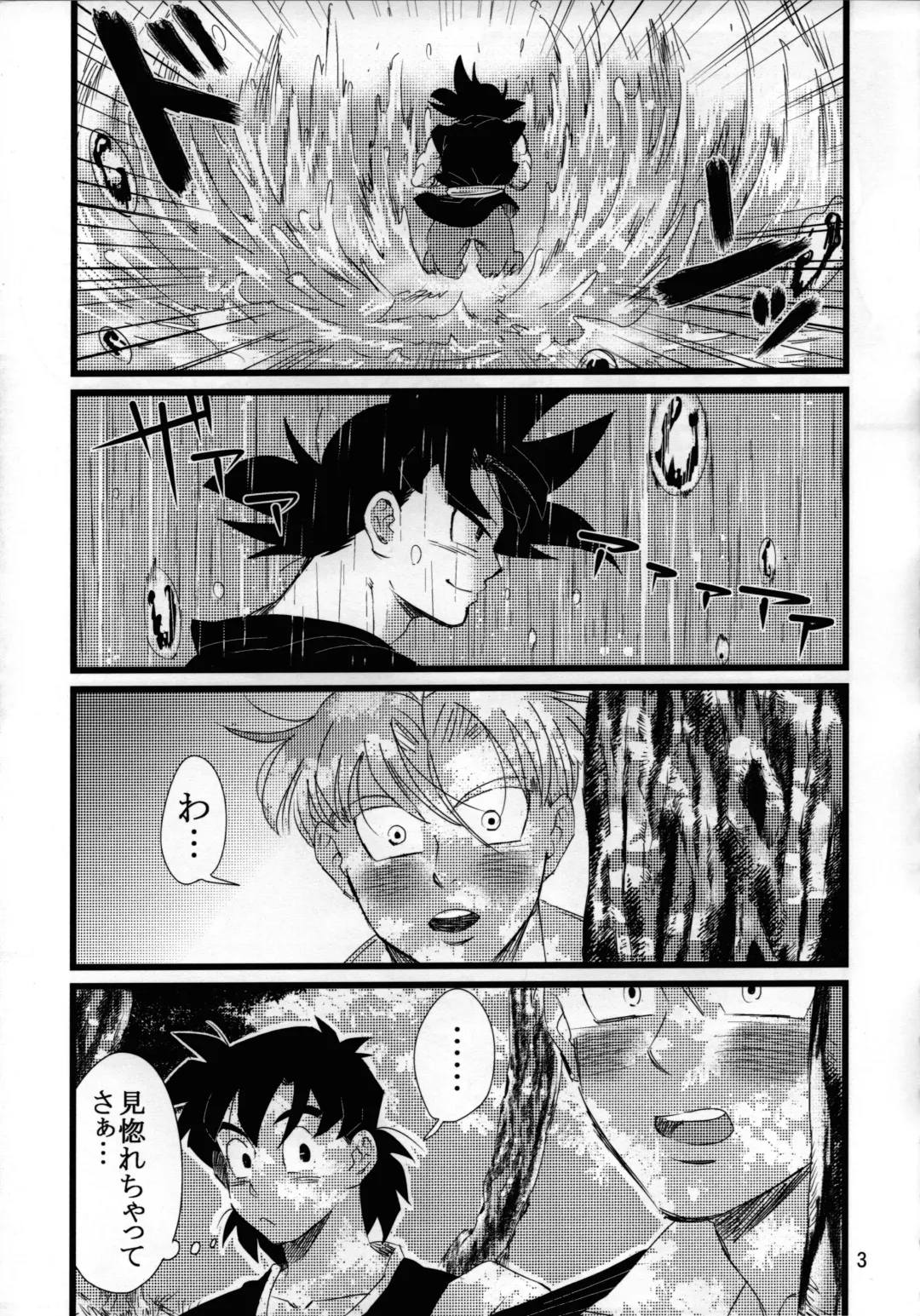 [Kuuta] luar Fhentai - Page 4