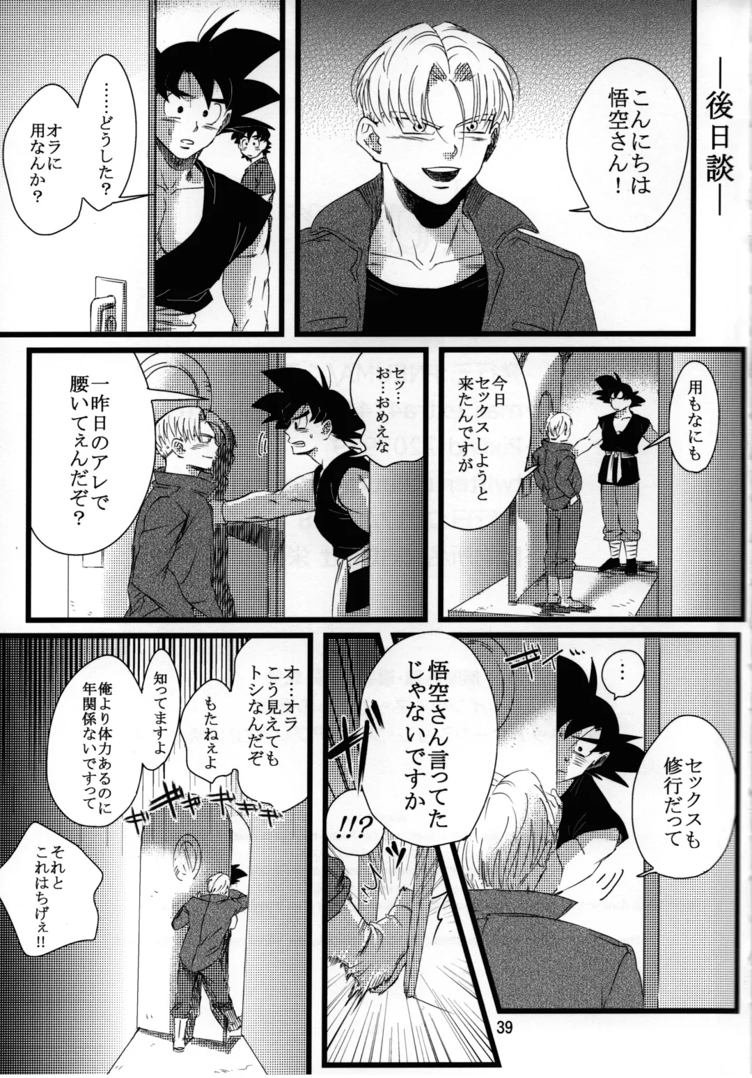 [Kuuta] luar Fhentai - Page 40