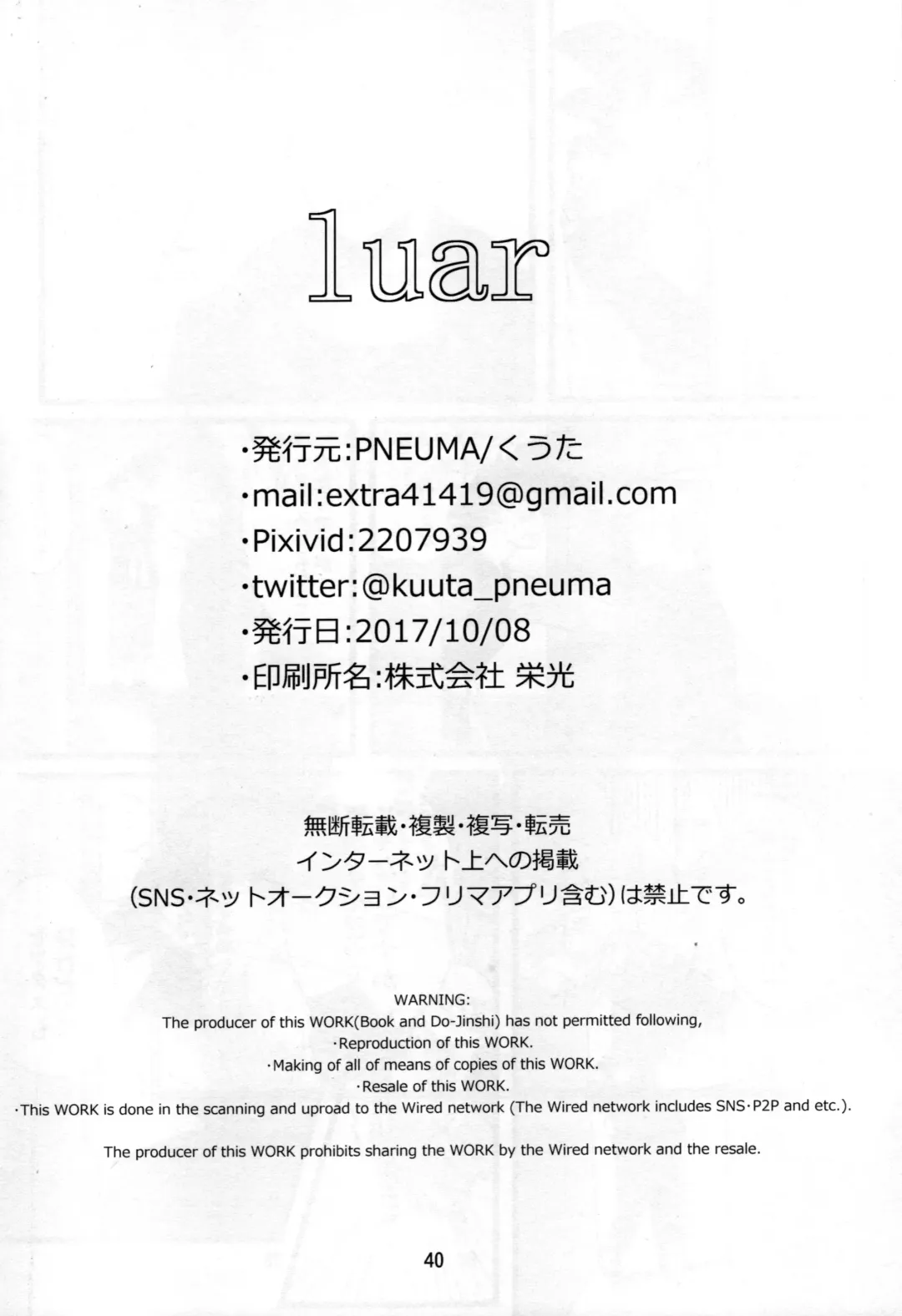 [Kuuta] luar Fhentai - Page 41