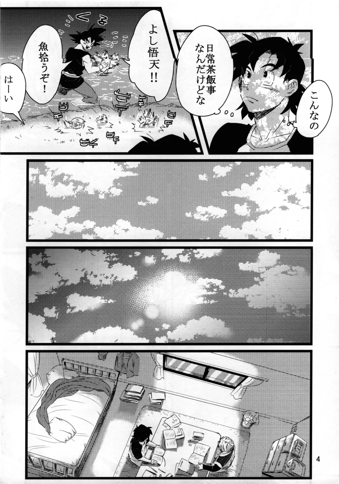 [Kuuta] luar Fhentai - Page 5