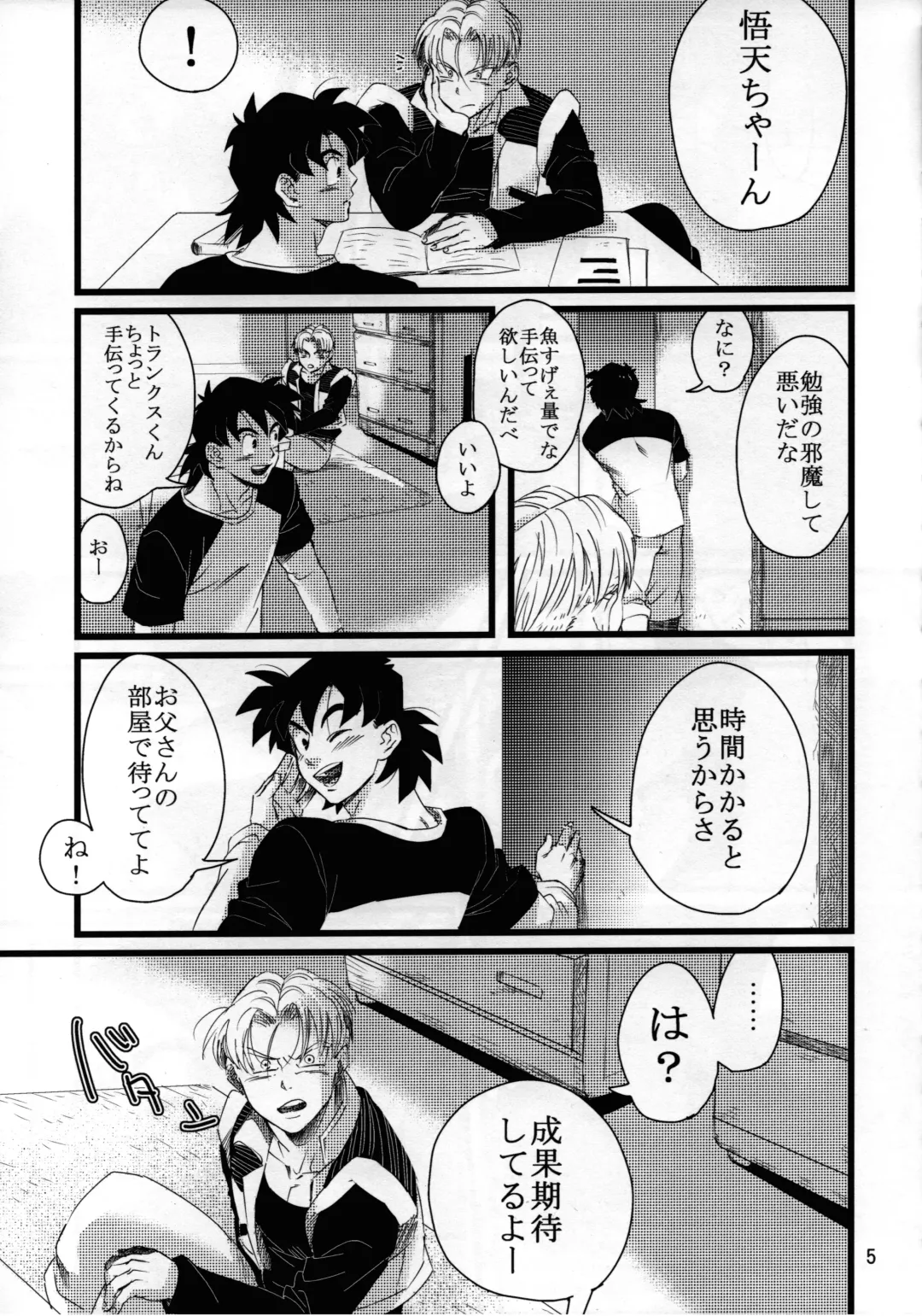 [Kuuta] luar Fhentai - Page 6