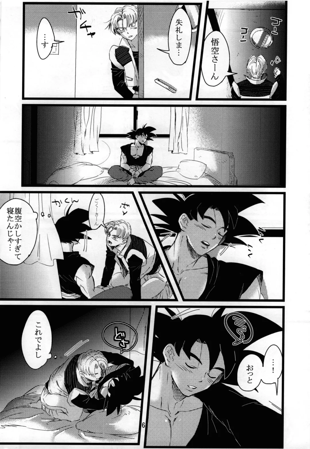 [Kuuta] luar Fhentai - Page 7