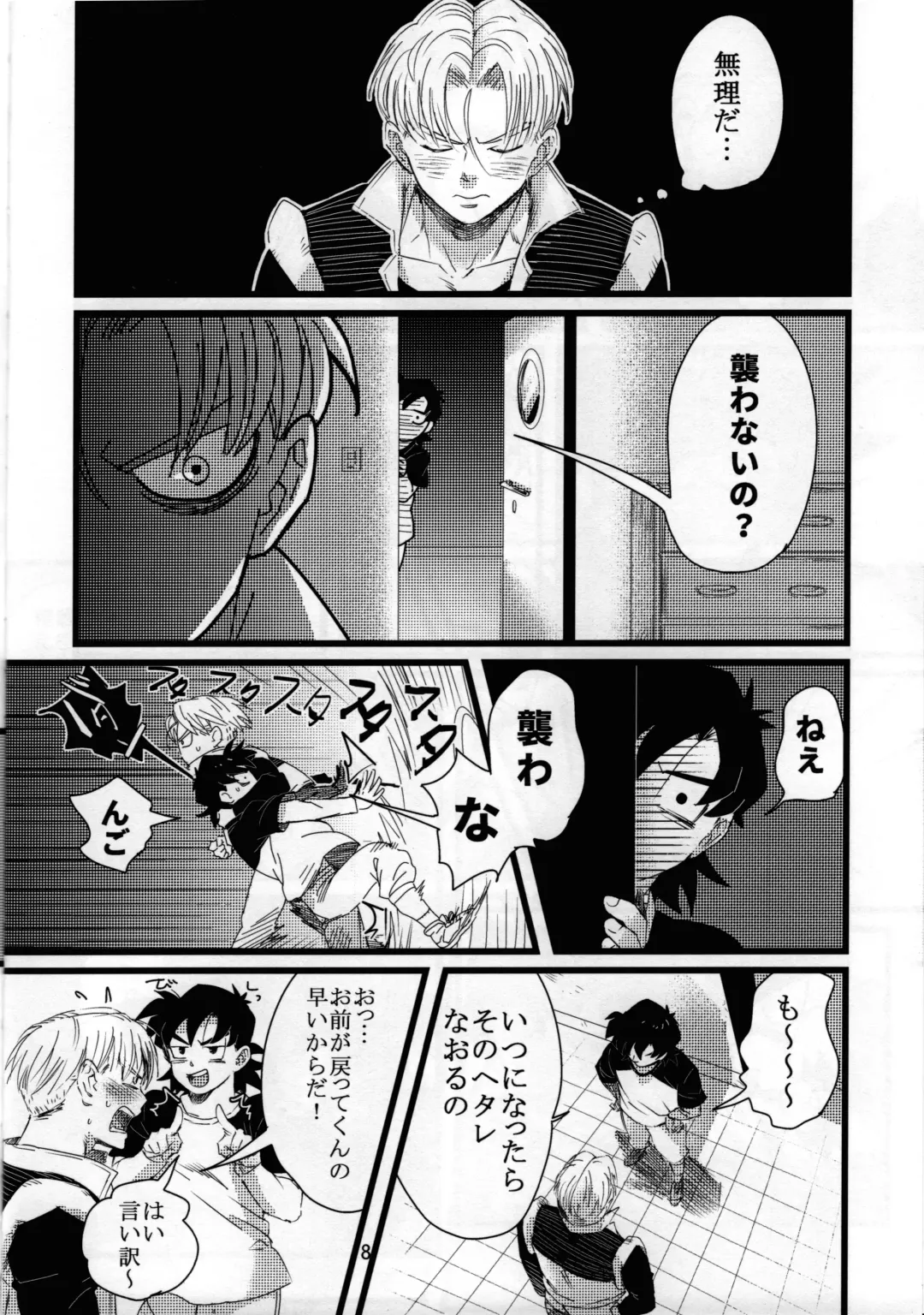 [Kuuta] luar Fhentai - Page 9