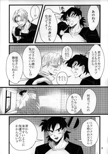 [Kuuta] luar Fhentai - Page 10