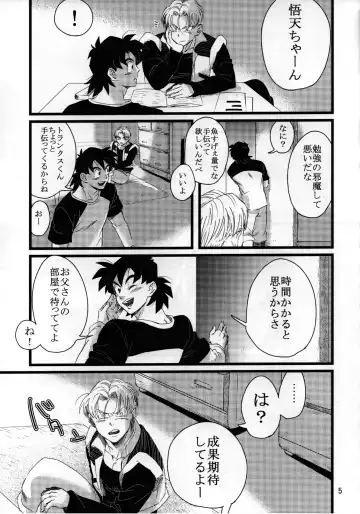 [Kuuta] luar Fhentai - Page 6