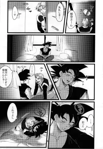 [Kuuta] luar Fhentai - Page 7