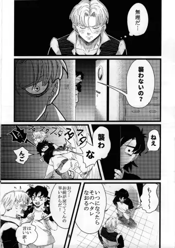 [Kuuta] luar Fhentai - Page 9