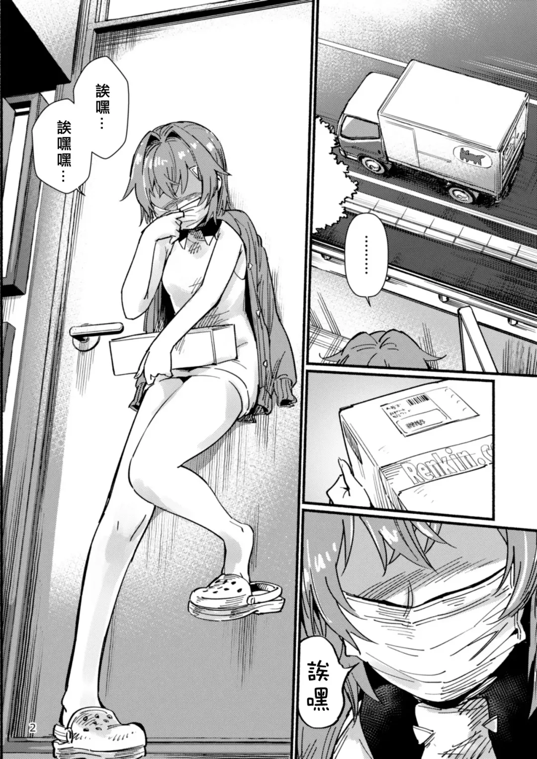 [Uneuchi Fuwa] Bishoujo Renkinjutsu-shi ni Yoru Seitai Dirudoreby | 美少女炼金术师和活体假鸡巴评价 Fhentai - Page 3