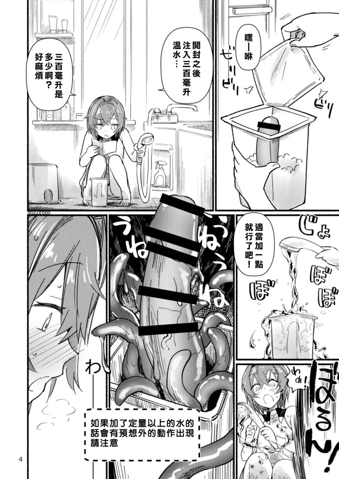 [Uneuchi Fuwa] Bishoujo Renkinjutsu-shi ni Yoru Seitai Dirudoreby | 美少女炼金术师和活体假鸡巴评价 Fhentai - Page 5