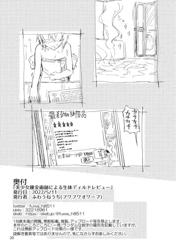 [Uneuchi Fuwa] Bishoujo Renkinjutsu-shi ni Yoru Seitai Dirudoreby | 美少女炼金术师和活体假鸡巴评价 Fhentai - Page 21