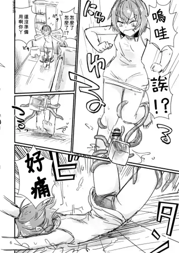 [Uneuchi Fuwa] Bishoujo Renkinjutsu-shi ni Yoru Seitai Dirudoreby | 美少女炼金术师和活体假鸡巴评价 Fhentai - Page 7