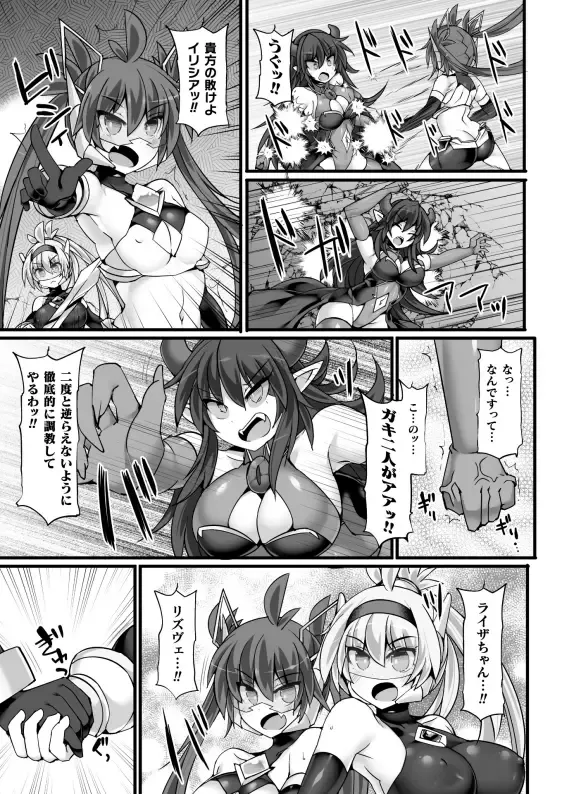 [Hisui] Shinso Makou Shoujo THE COMIC White Holy Sword Rizuve and Red Flash Raiza Episode 3 Fhentai - Page 29