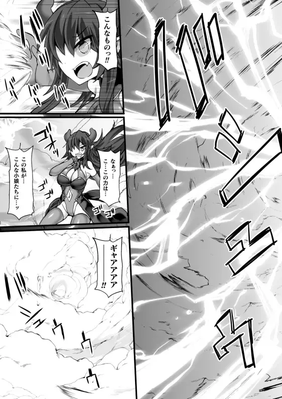 [Hisui] Shinso Makou Shoujo THE COMIC White Holy Sword Rizuve and Red Flash Raiza Episode 3 Fhentai - Page 31