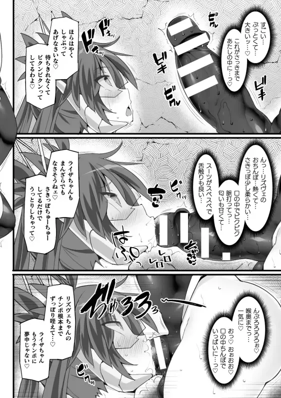 [Hisui] Shinso Makou Shoujo THE COMIC White Holy Sword Rizuve and Red Flash Raiza Episode 3 Fhentai - Page 8