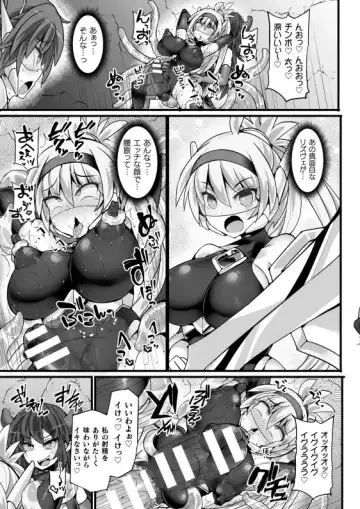 [Hisui] Shinso Makou Shoujo THE COMIC White Holy Sword Rizuve and Red Flash Raiza Episode 3 Fhentai - Page 17