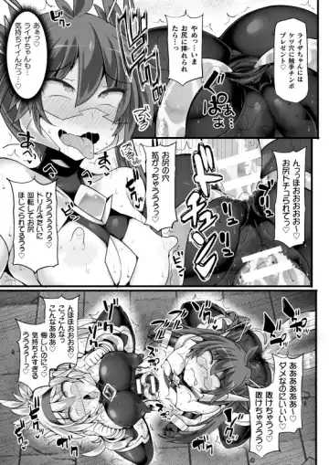 [Hisui] Shinso Makou Shoujo THE COMIC White Holy Sword Rizuve and Red Flash Raiza Episode 3 Fhentai - Page 23