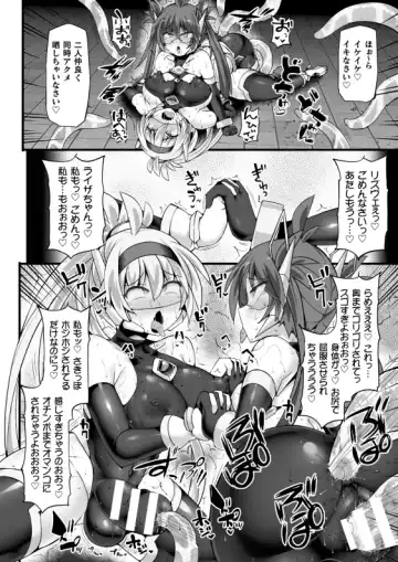 [Hisui] Shinso Makou Shoujo THE COMIC White Holy Sword Rizuve and Red Flash Raiza Episode 3 Fhentai - Page 24