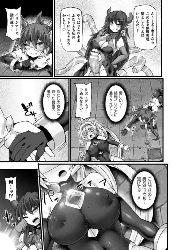 [Hisui] Shinso Makou Shoujo THE COMIC White Holy Sword Rizuve and Red Flash Raiza Episode 3 Fhentai - Page 27