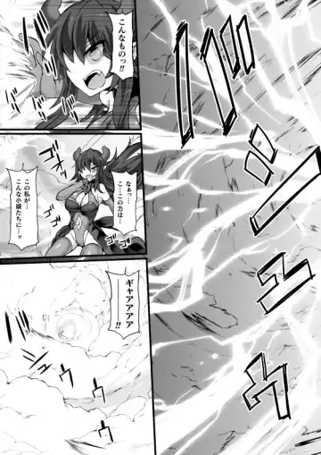[Hisui] Shinso Makou Shoujo THE COMIC White Holy Sword Rizuve and Red Flash Raiza Episode 3 Fhentai - Page 31
