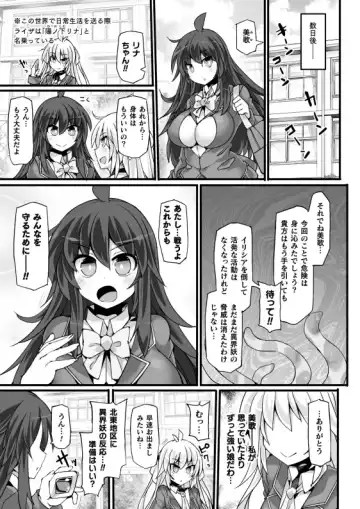 [Hisui] Shinso Makou Shoujo THE COMIC White Holy Sword Rizuve and Red Flash Raiza Episode 3 Fhentai - Page 33