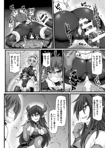 [Hisui] Shinso Makou Shoujo THE COMIC White Holy Sword Rizuve and Red Flash Raiza Episode 3 Fhentai - Page 6