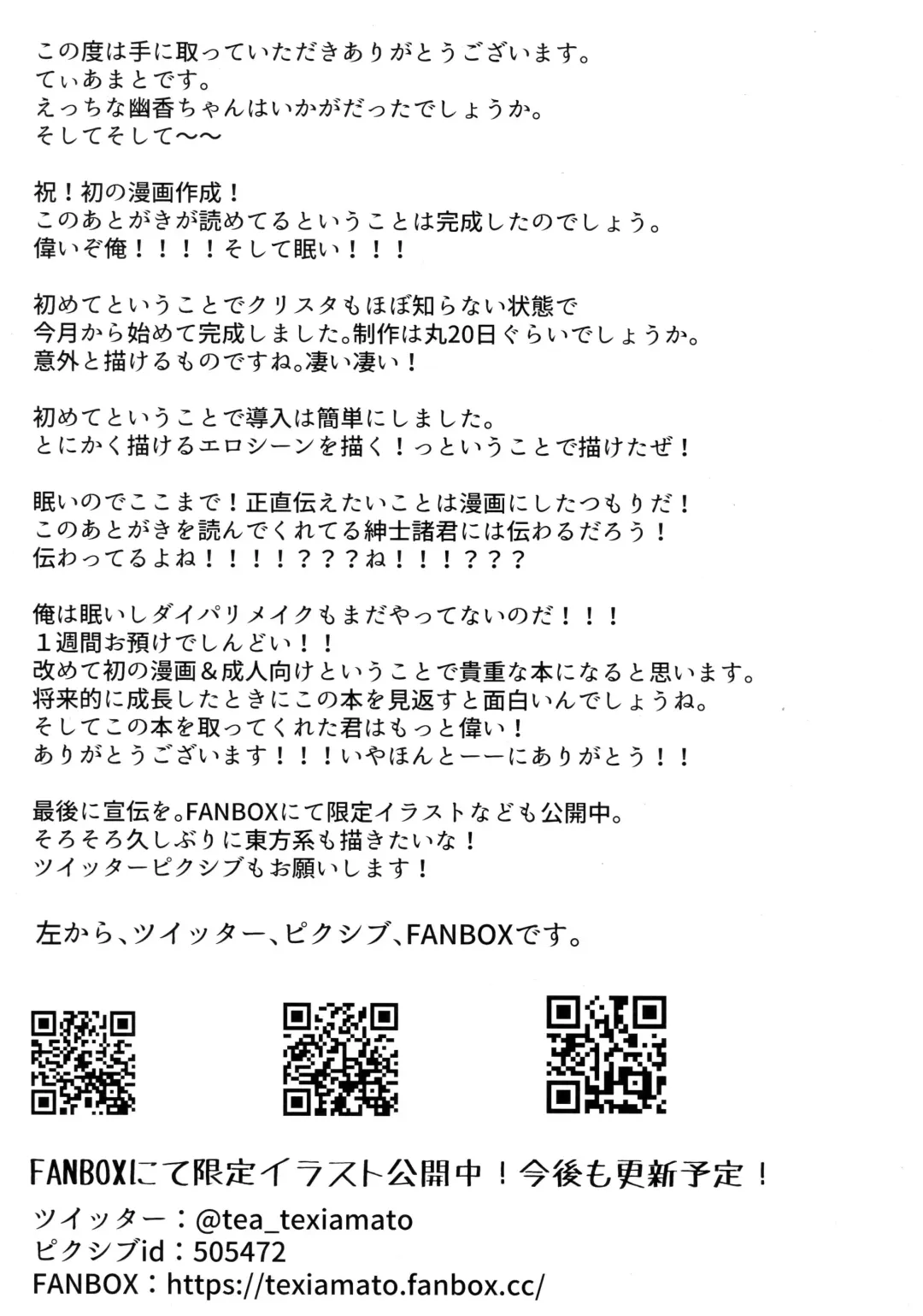 [Tiamat] Kazami Yuuka ni Shiboraretai! Fhentai - Page 16