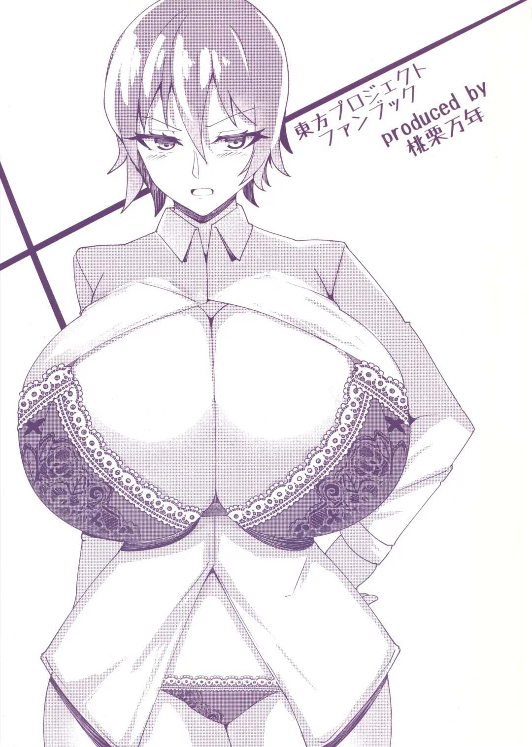 [Tiamat] Kazami Yuuka ni Shiboraretai! Fhentai - Page 18