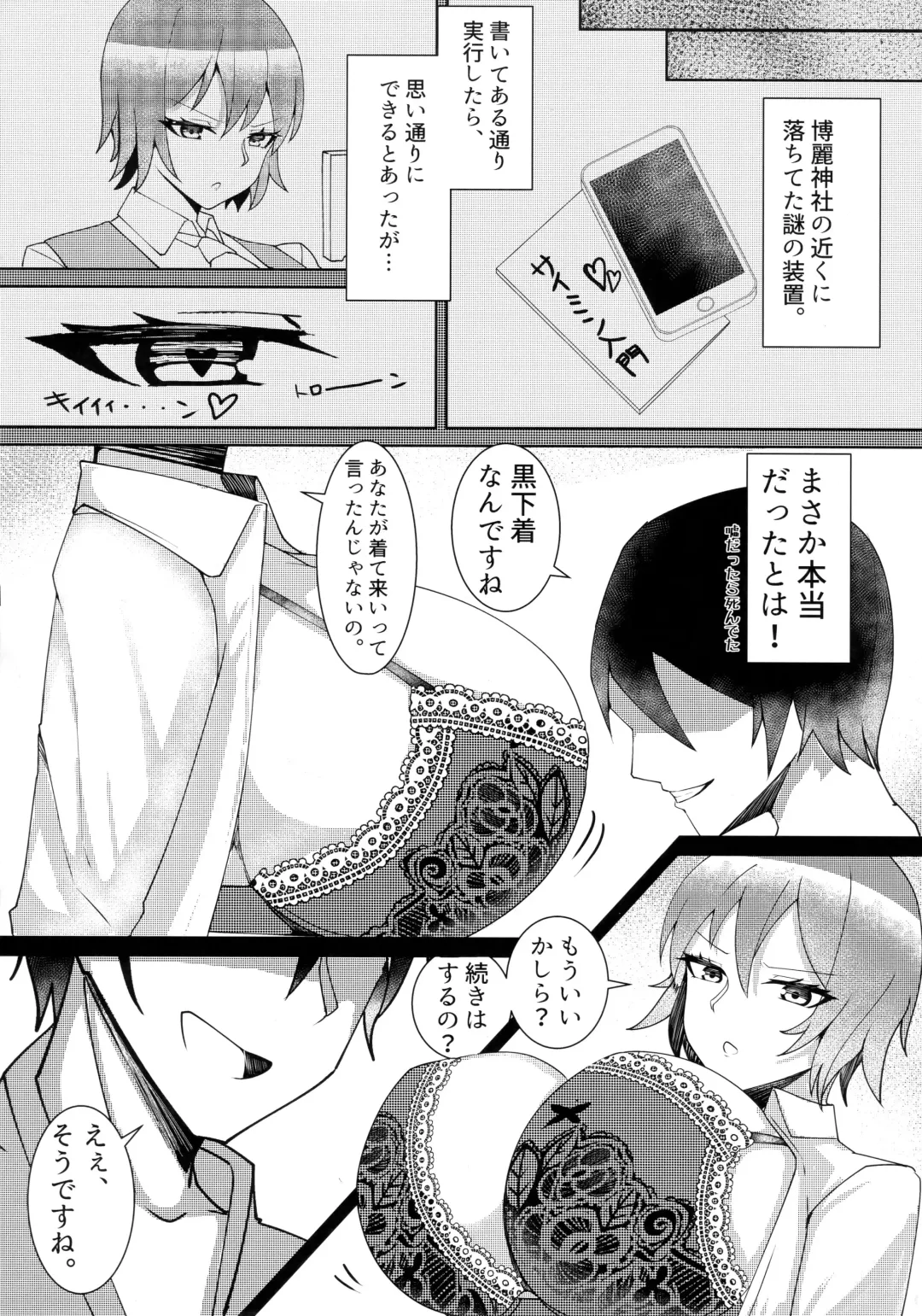 [Tiamat] Kazami Yuuka ni Shiboraretai! Fhentai - Page 4