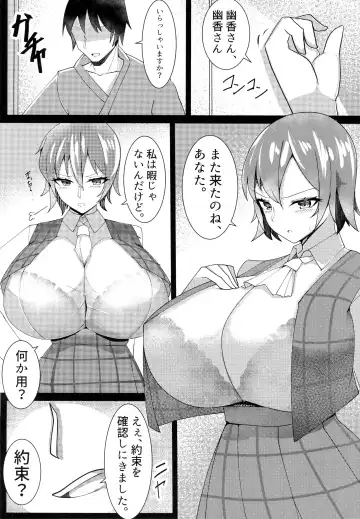 [Tiamat] Kazami Yuuka ni Shiboraretai! Fhentai - Page 2