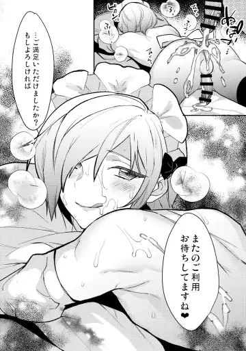 [Makuro] Dokidoki Mesu Ochi Shucchou Gohoushi Fhentai - Page 15