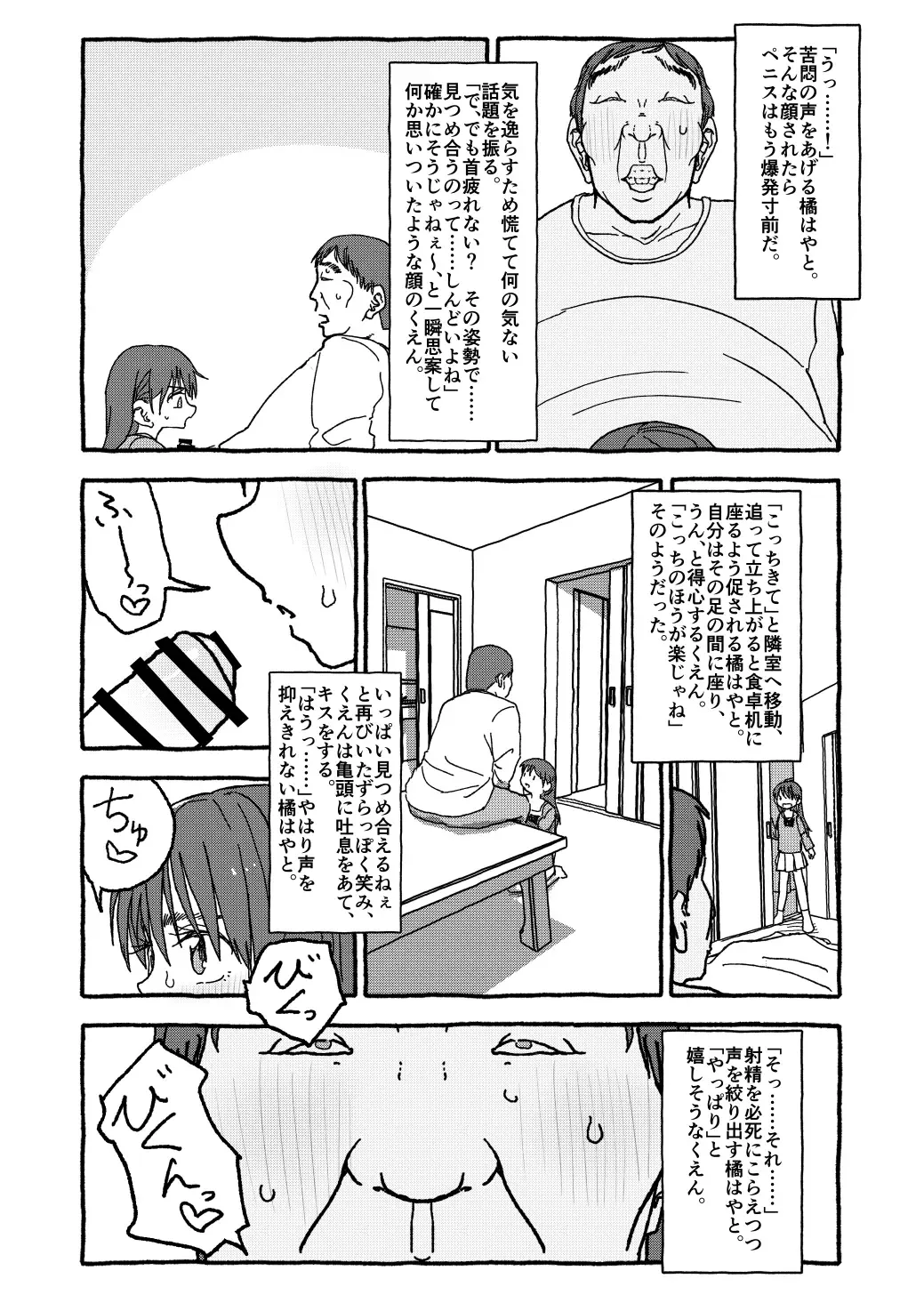 Deatte Yonsennen De Gattai Part 1 Fhentai - Page 112